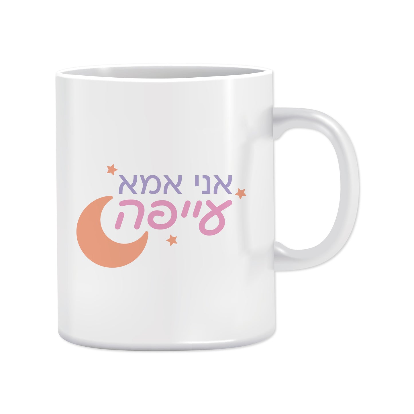 אני אמא עייפה