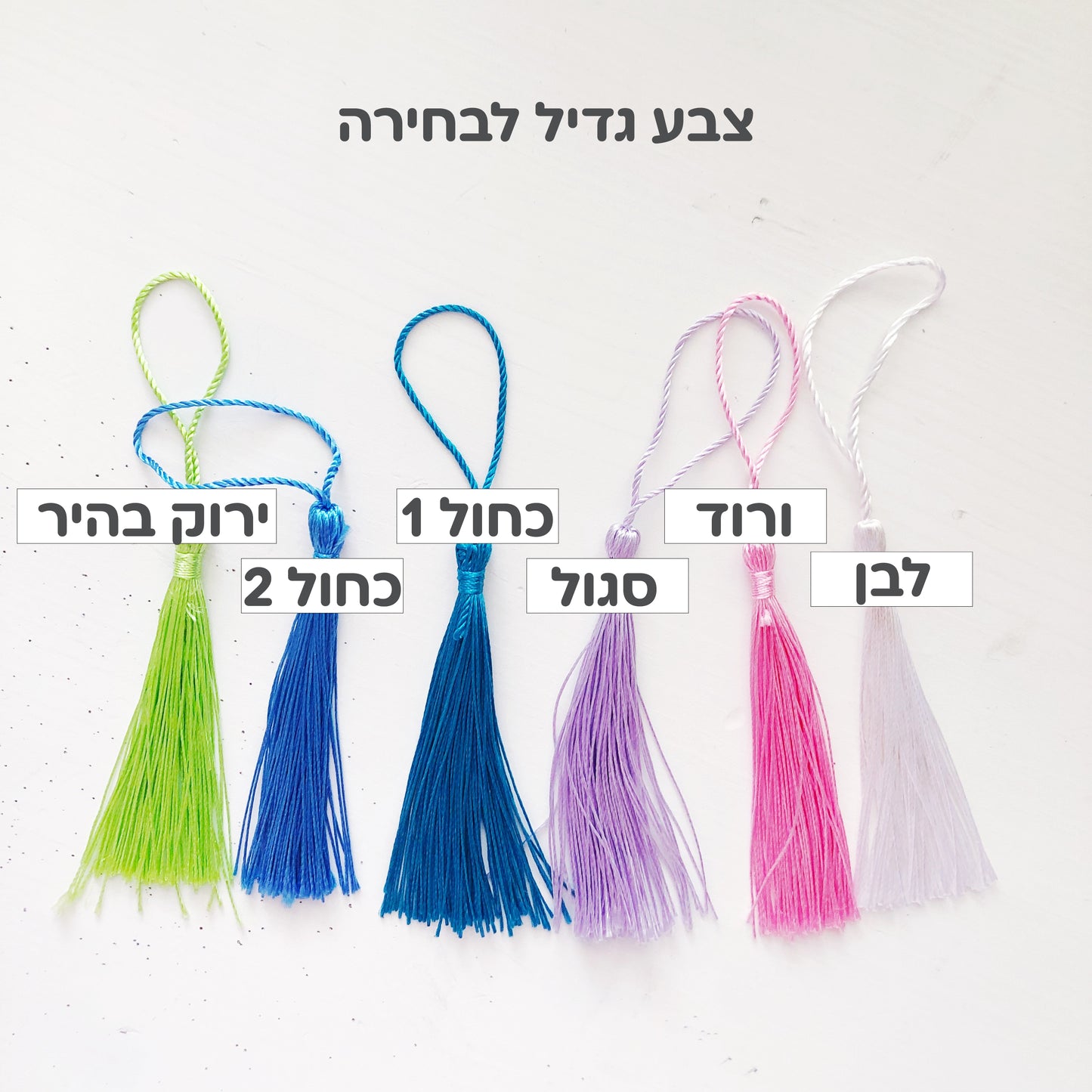 סימנייה אישית מעץ עם שם אקרילי וגדיל
