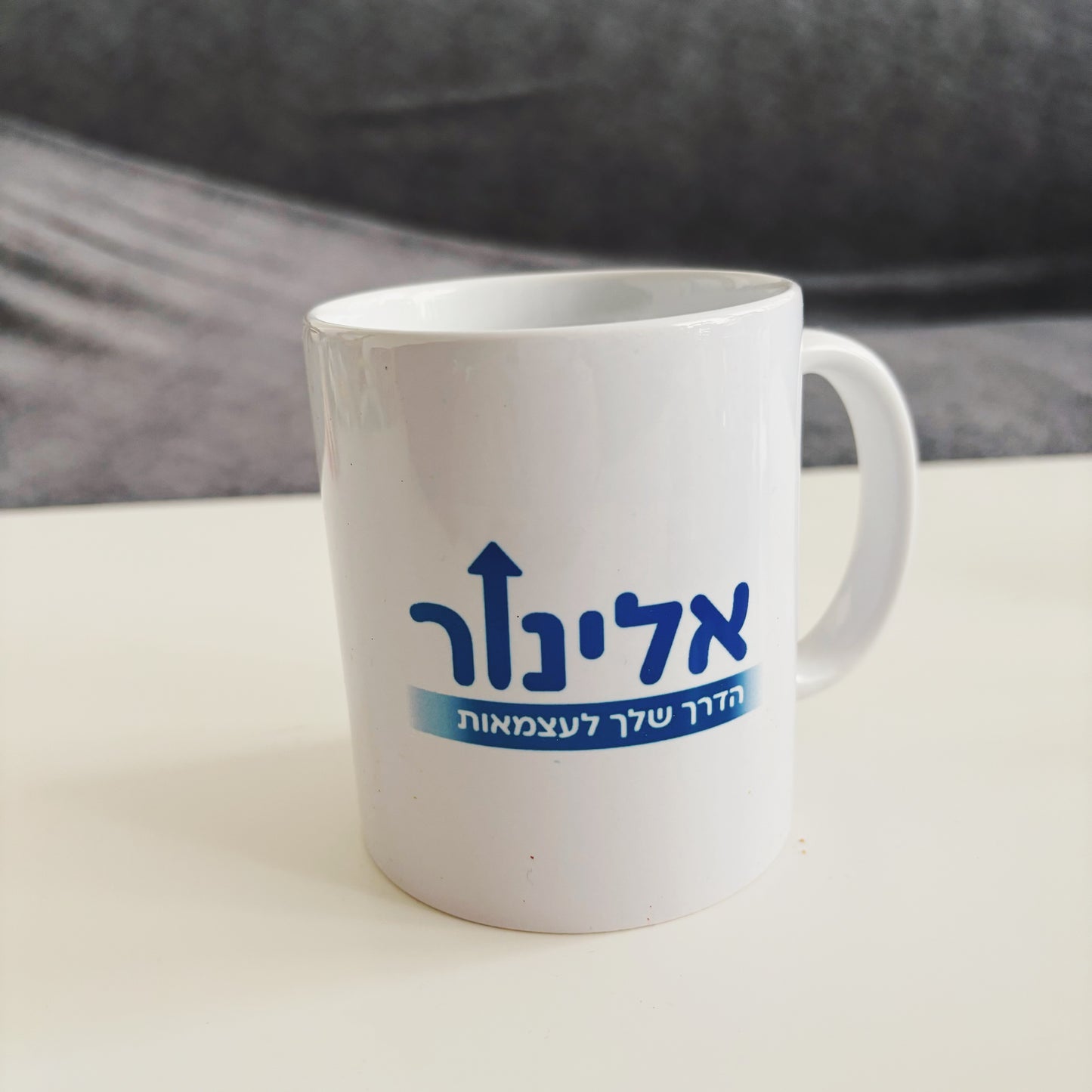 ספל לבן איכותי עם מיתוג