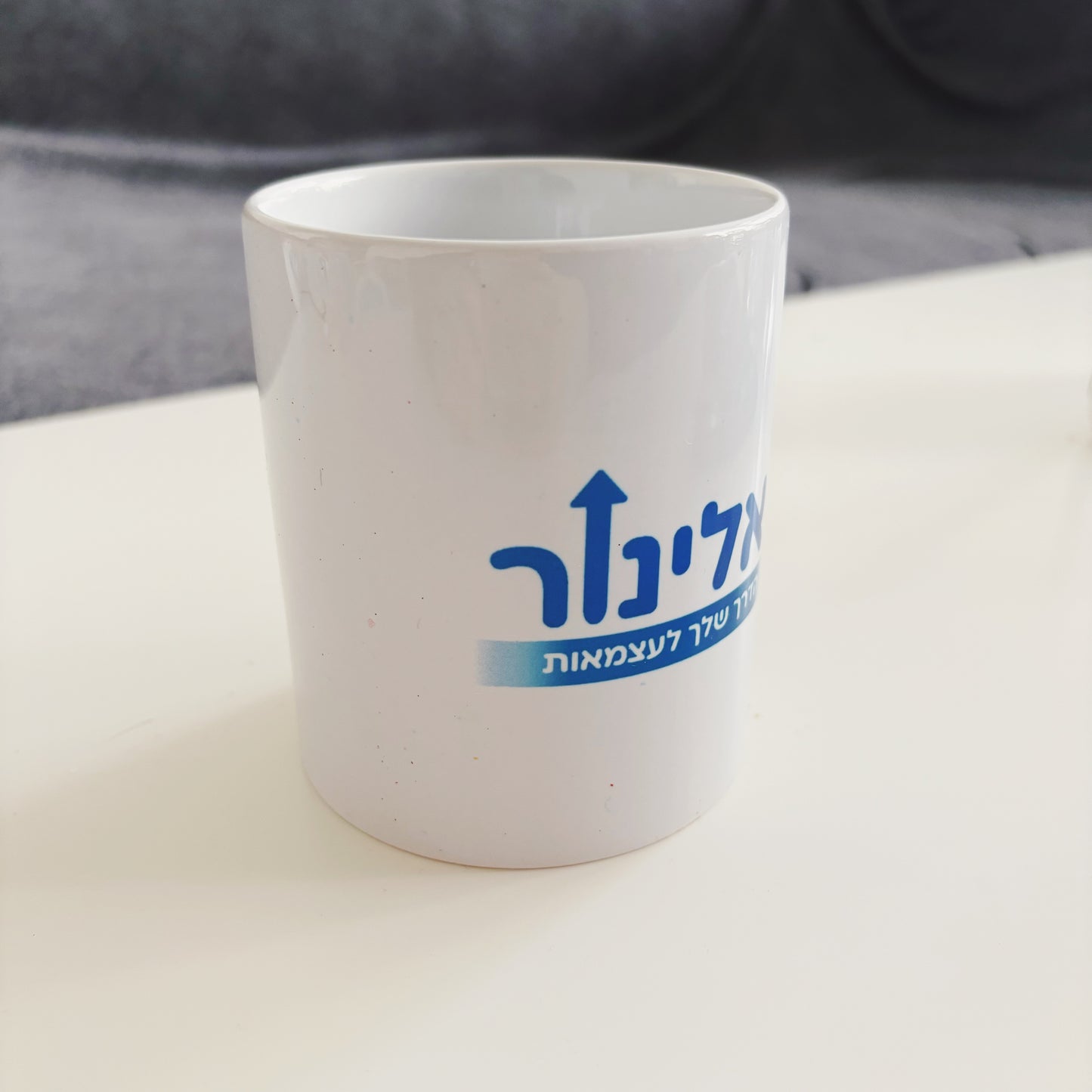ספל לבן איכותי עם מיתוג