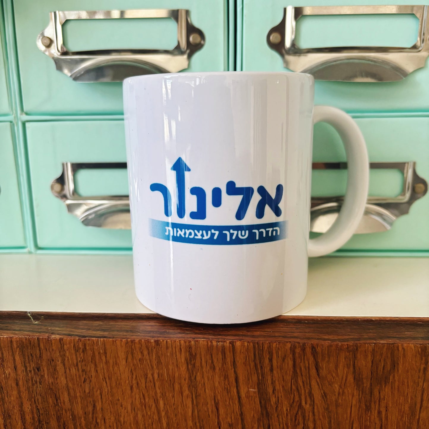 ספל לבן איכותי עם מיתוג